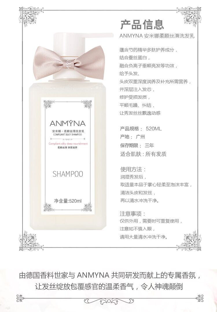 WB103 Anmyna Compliant Silky Shampoo