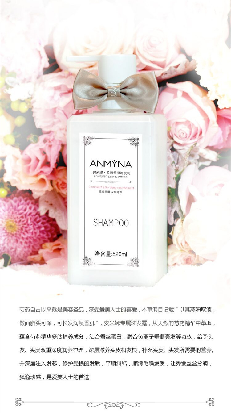 WB103 Anmyna Compliant Silky Shampoo