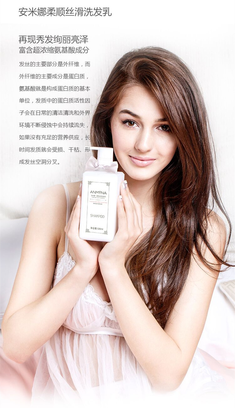 WB103 Anmyna Compliant Silky Shampoo