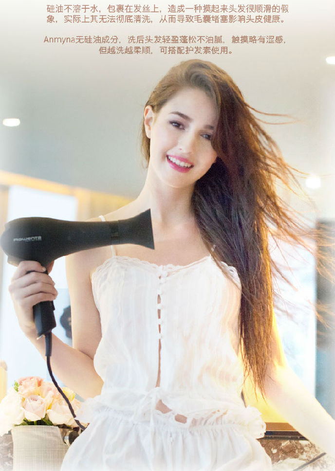 WB104 Anmyna No Silicone Oil Shampoo