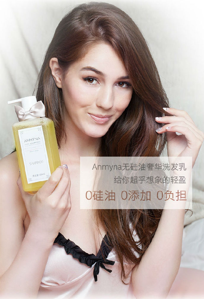 WB104 Anmyna No Silicone Oil Shampoo