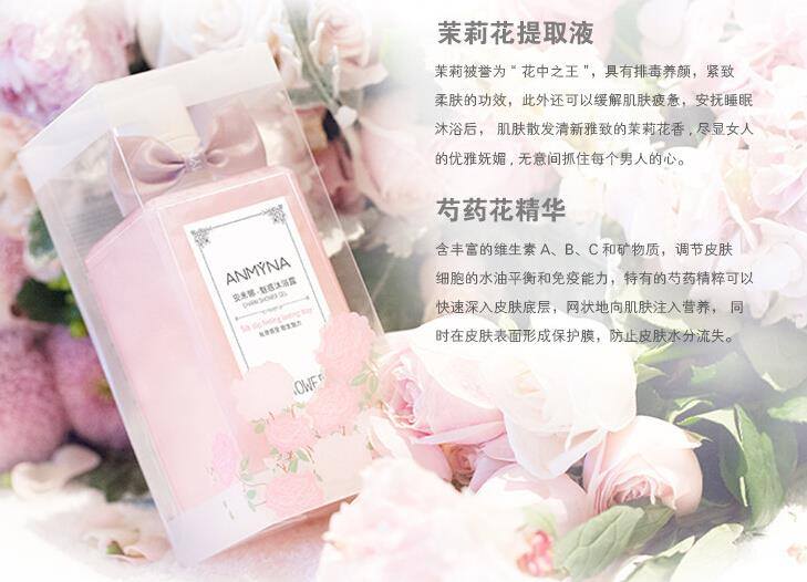 WB106 Anmyna Shower Gel