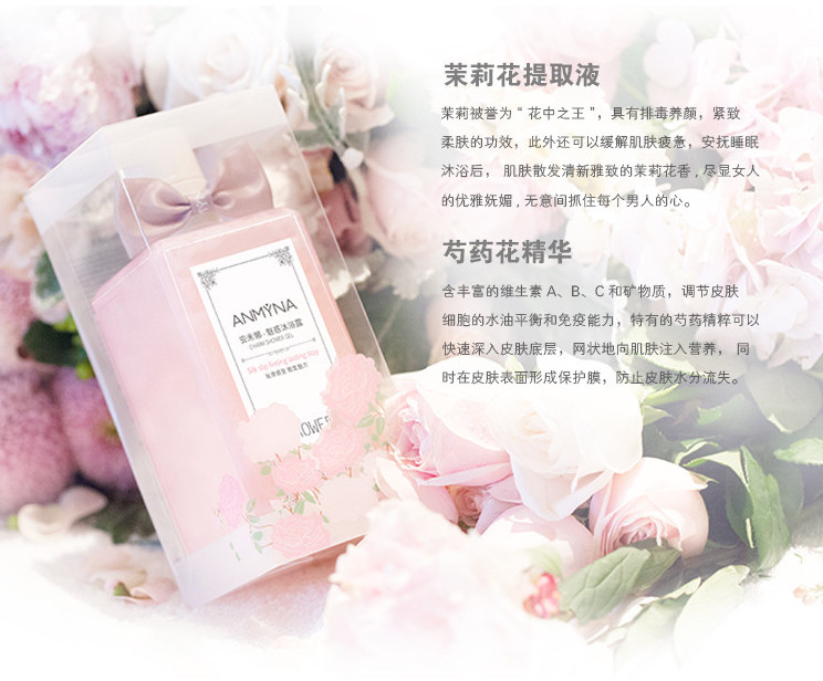 WB106 Anmyna Shower Gel