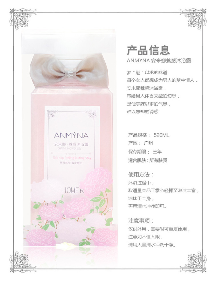 WB106 Anmyna Shower Gel