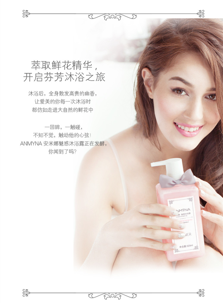 WB106 Anmyna Shower Gel