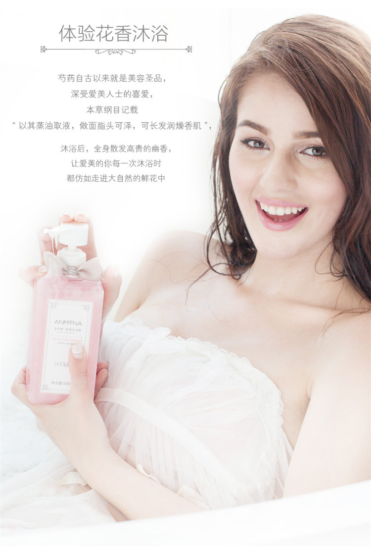 WB106 Anmyna Shower Gel