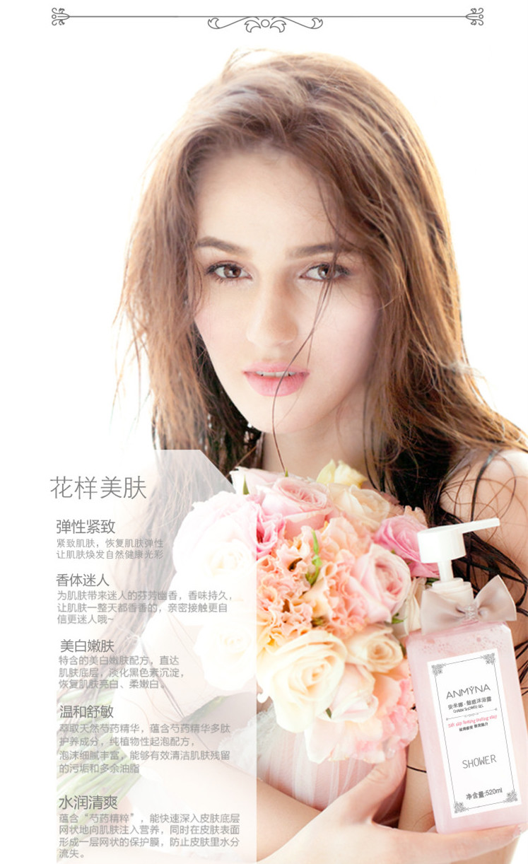 WB106 Anmyna Shower Gel