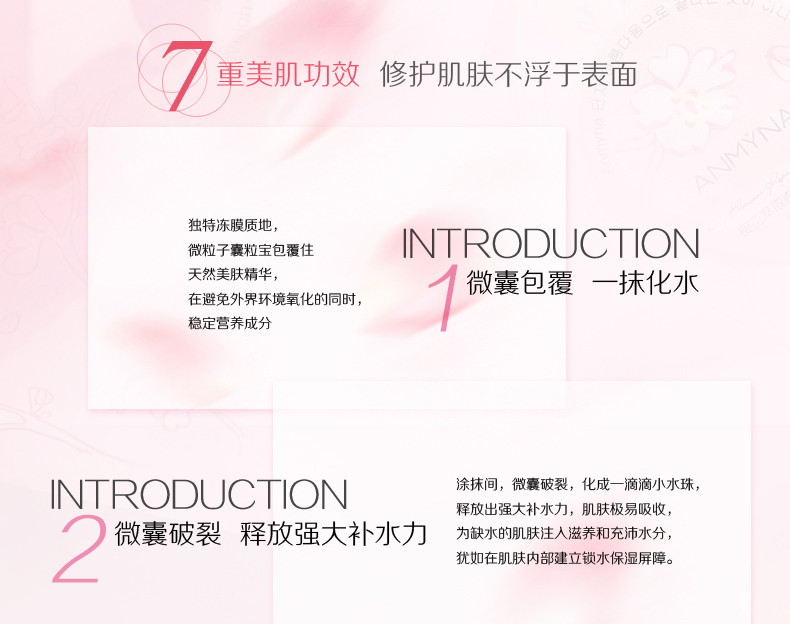 WB107 Anmyna Cherry Blossom Repairing Mask