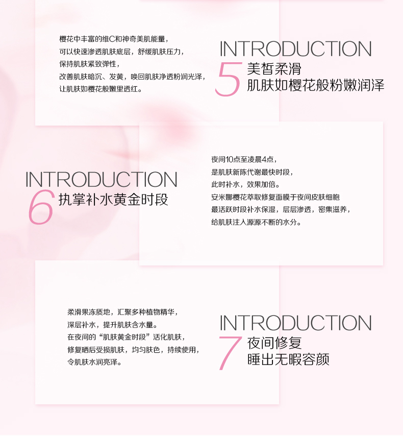 WB107 Anmyna Cherry Blossom Repairing Mask