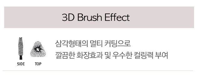 CW5101 Missha The Style 3D Mascara