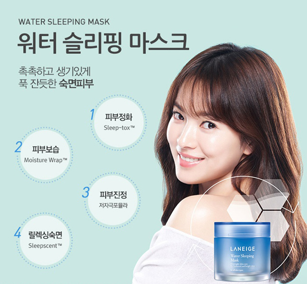 CW50032 Laneige Water Sleeping Mask