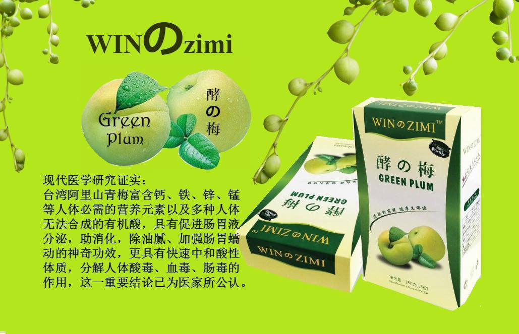 WS-100 Fermented Green Plum