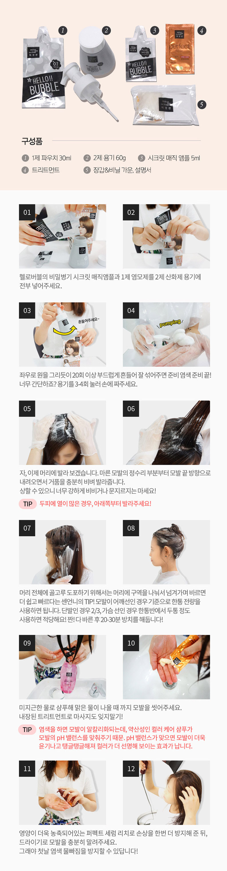 KT0004 Bubble Foam Hair Dye Color Primer