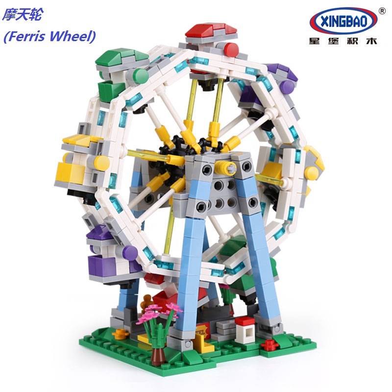 (Ferris Wheel)星堡积木 XINGBAO Assembled Building Blocks Toys