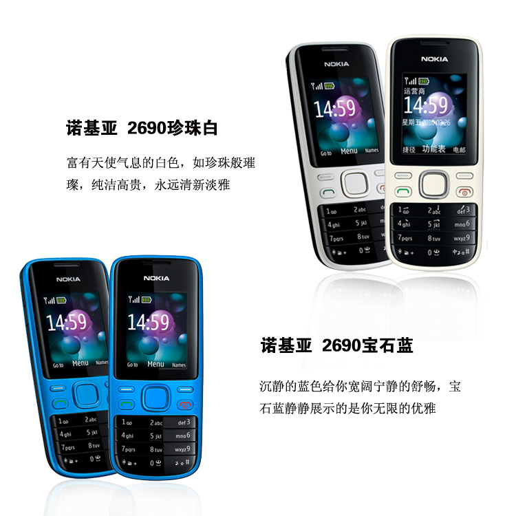 (White)Nokia 2690 RECON REFURBISHED (Ready Stock)