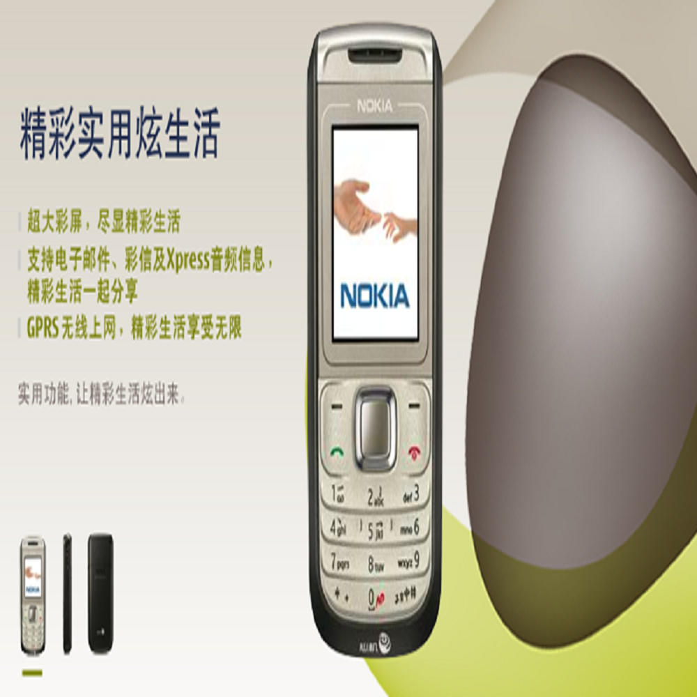 (Black)NOKIA 1681c  RECON REFURBISHED (Ready Stock)
